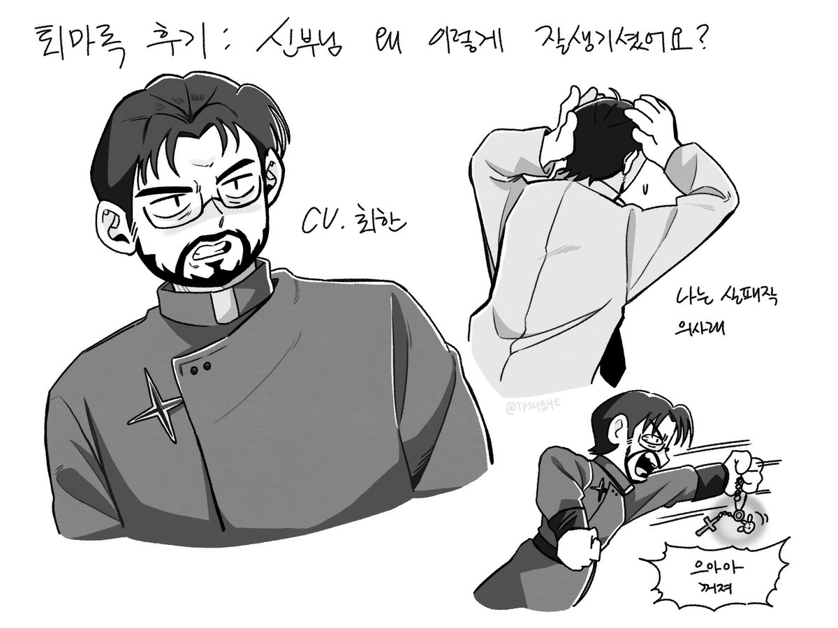 #퇴마록
개인적으로 성우 보려고 간 거였지만…
이 영화를 아는 사람: 너무 재밌어