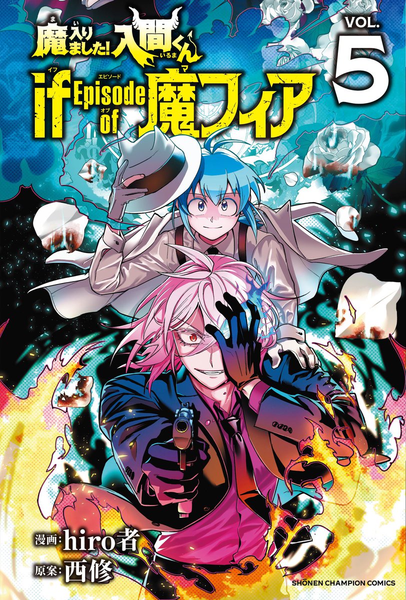 魔入りました! 入間くん【公式】 (@wc_mairuma) / X 魔入りました! 入間くん【公式】 (@wc_mairuma) / X