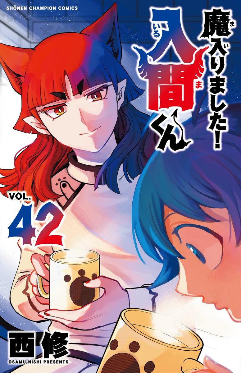魔入りました! 入間くん【公式】 (@wc_mairuma) / X 魔入りました! 入間くん【公式】 (@wc_mairuma) / X
