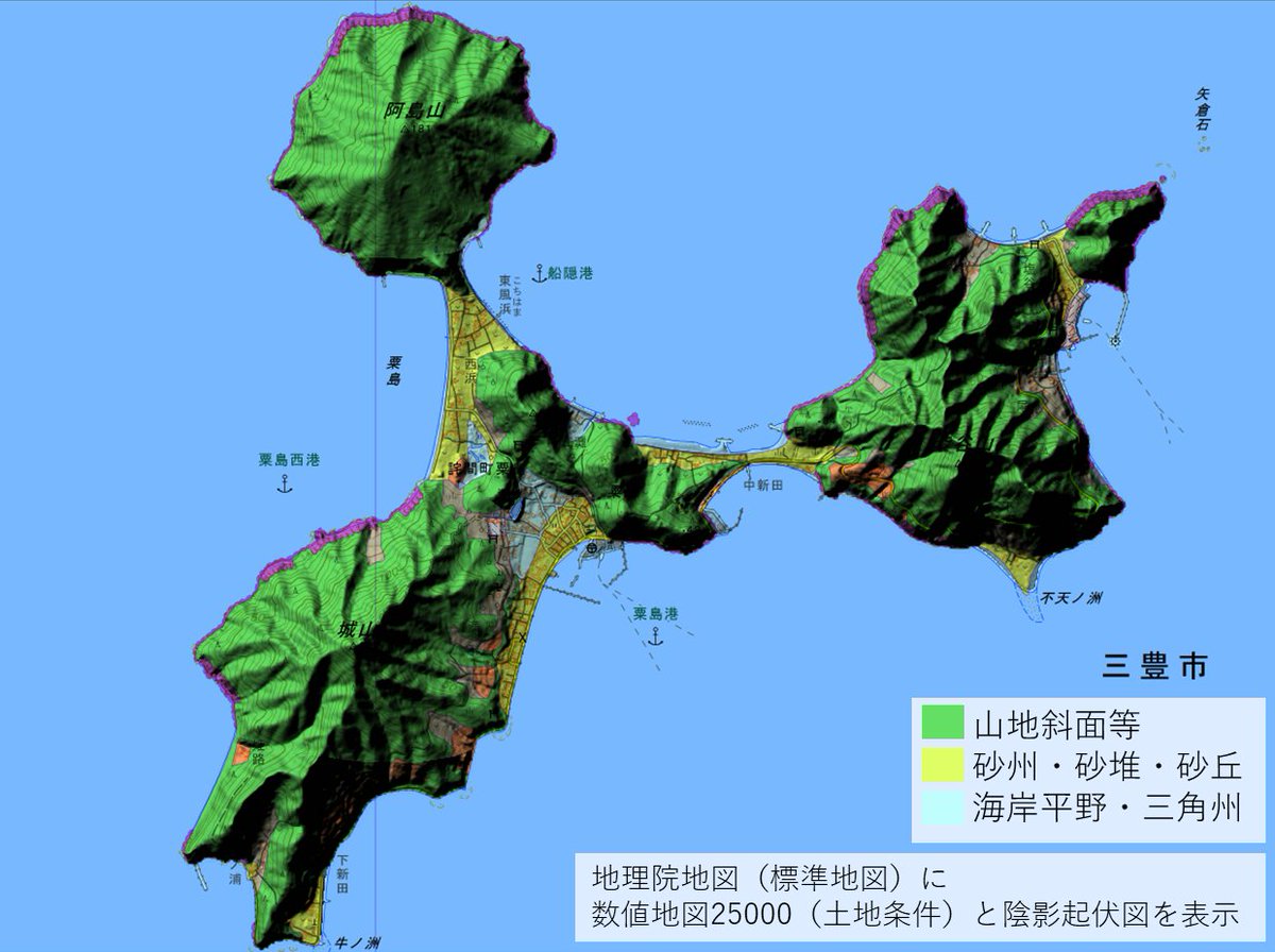 gsi_oyochiri's tweet image. 砂州の発達により陸続きになった島を #陸繋島 といいます。
画像は香川県三豊市の粟島を #土地条件図 を用いて表示しています。ここでは島同士が砂州により繋がれています。
<地理院地図で見る>
maps.gsi.go.jp/#15/34.271510/…