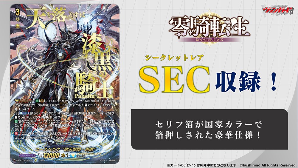 カードファイト!! ヴァンガード公式 on X: カードファイト!! ヴァンガード公式 on X:
