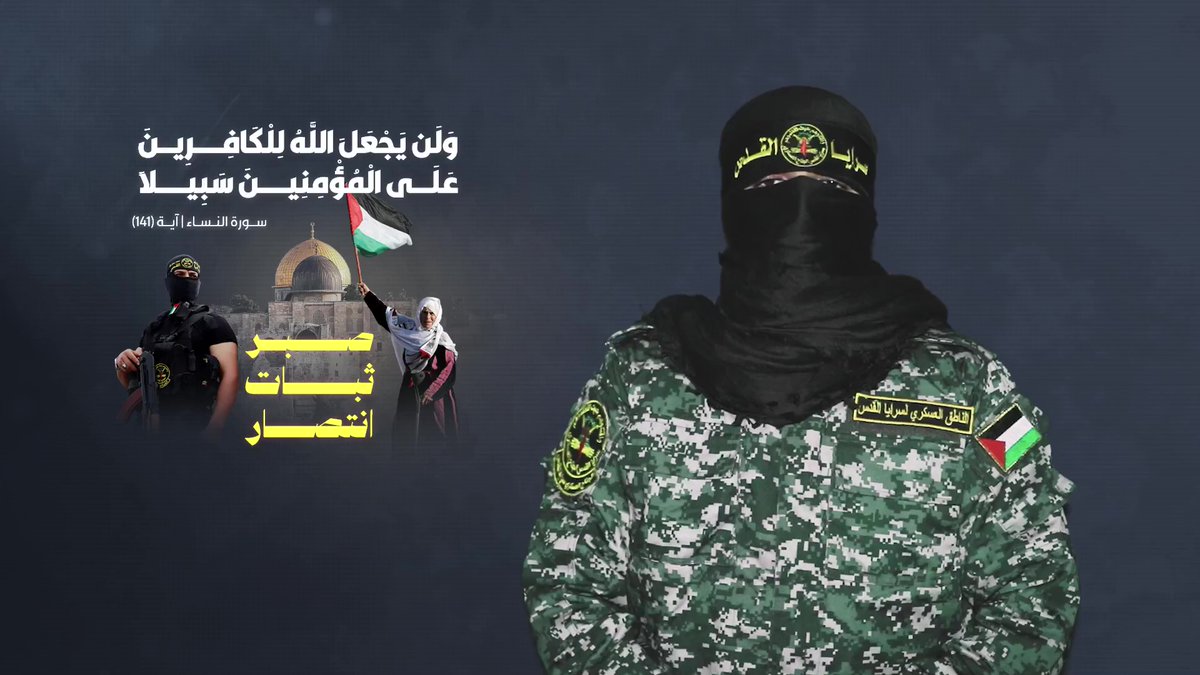 Palestinian Islamic Jihad sources confirm to Reuters the death of the  terror group's spokesman, known by the nom de guerre Abu Hamza, in an  Israeli airstrike in the central Gaza Strip today., image size:1200x675