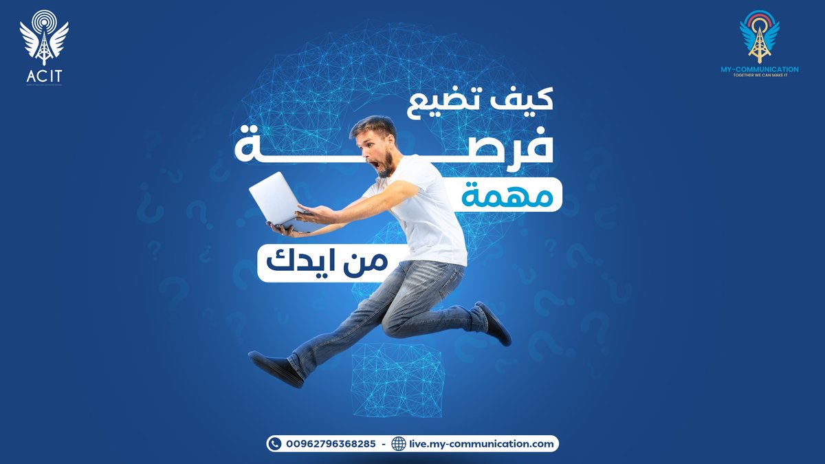 الفرص لا تنتظر، فهل أنت مستعد لاغتنامها⁉️

📍 دورات ACIT تمنحك المعرفة في مجالات الشبكات، الأمن السيبراني، إدارة المشاريع وغيرها 

لا تترك الفرصة تمر هكذا – تواصل معنا اليوم وابدأ رحلتك

للتواصل
live.my-communication.com

📞 00962796368285

 #دورات_تدريبية 
ITTraining  #ACIT