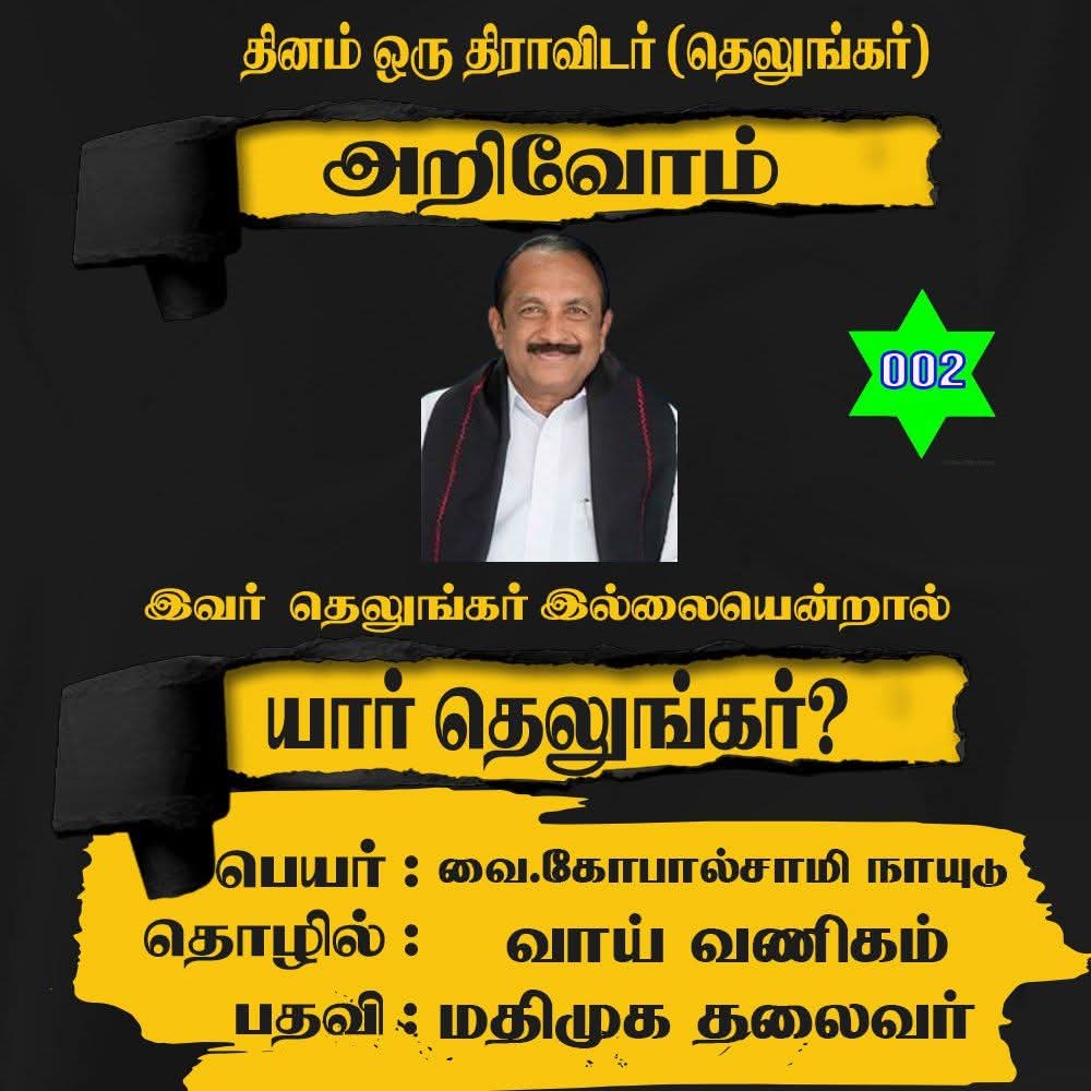 Paraiyanar's tweet photo. யார் தெலுங்கர்? https://t.co/495dEOCGMs