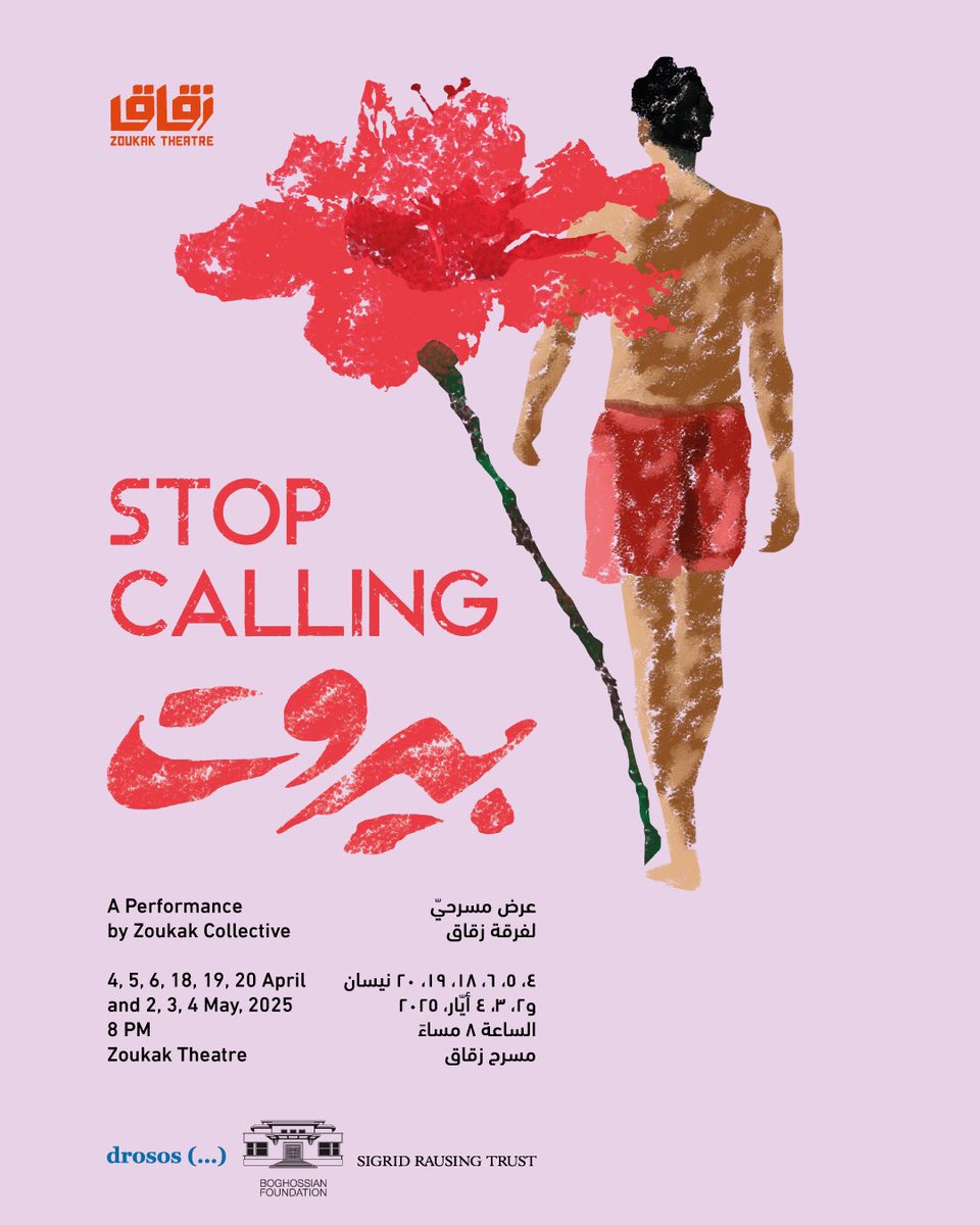 مسرح زقاق يقدّم

Stop Calling بيروت 
عرض مسرحيّ لفرقة زقاق

لمزيد من التفاصيل وللحجز:
ihjoz.com/events/8301