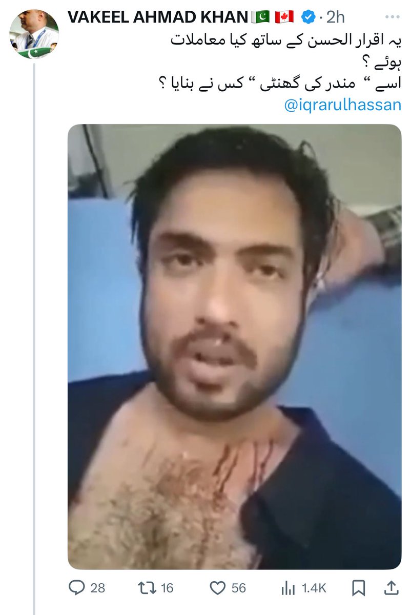 Iqrar ul Hassan Syed tweet media
