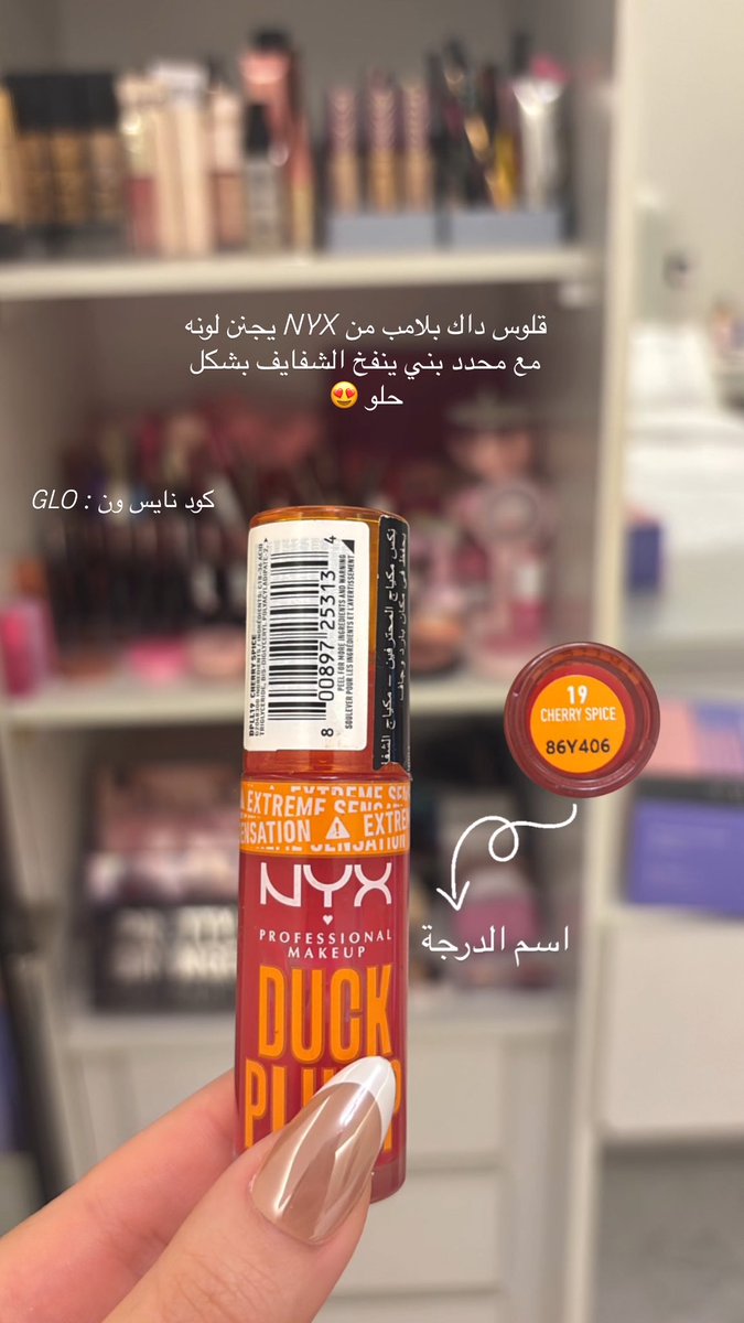 Glorymakeup99's tweet photo. ثريد ميك أب العيد 💄❤️
آخر فرصة لاستغلال عروض رمضان من @NICEONESA 
كـ و ـد  GLO https://t.co/IRJGQlPeXt