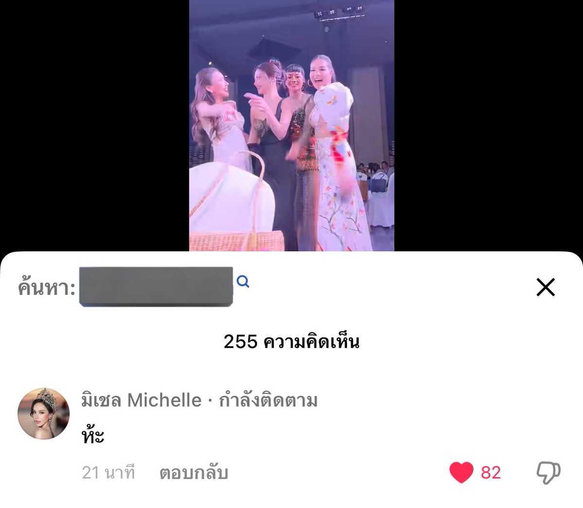 ตำรวจท่านทรงทราบเรื่องแล้ว56464647477575757

#เบลเชล #bellchelle