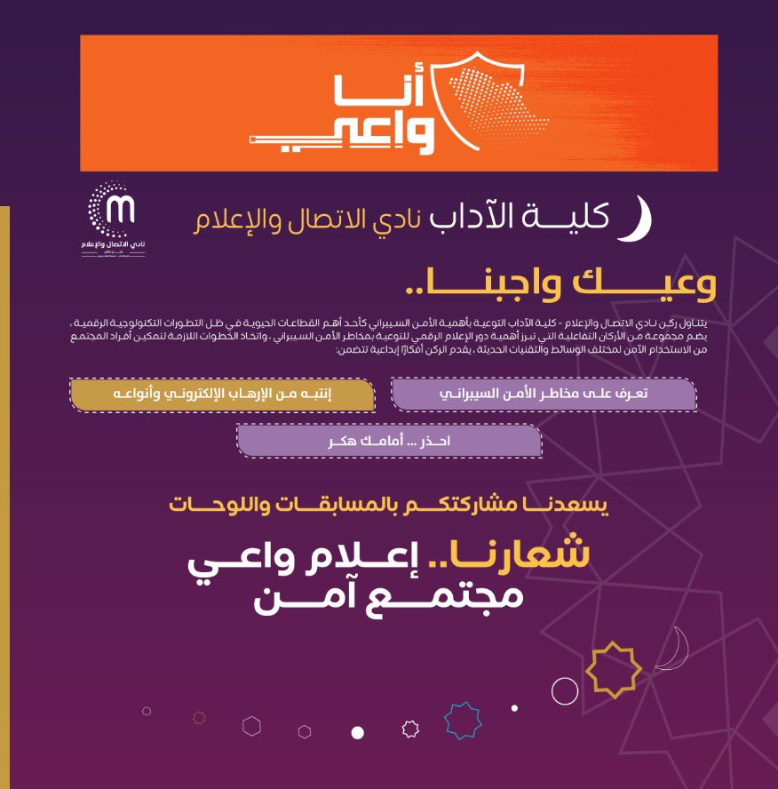 أخبار قسم الاتصال والإعلام tweet media