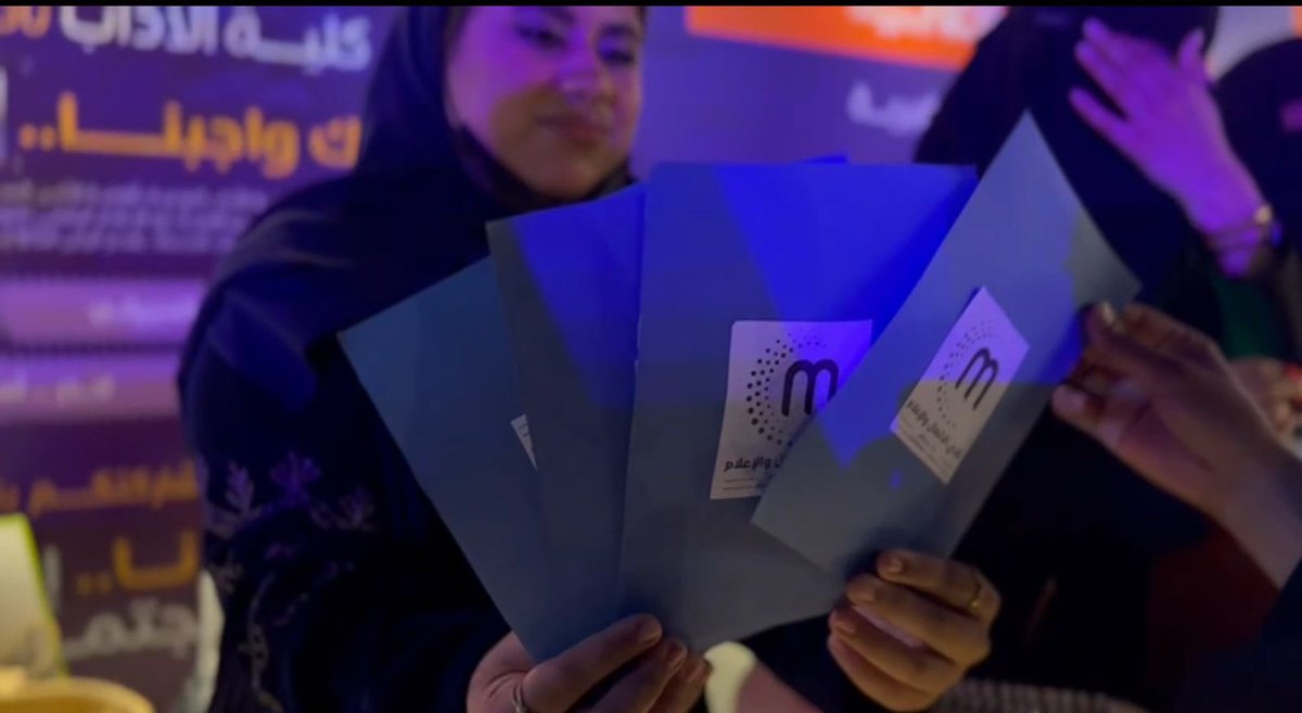 أخبار قسم الاتصال والإعلام tweet media