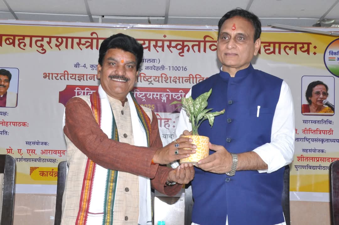 slbsnsu's tweet photo. 18.03.25 को @slbsnsu में आयोजित त्रिदिवसीय भारतीय ज्ञान परंपरा शिक्षा नीति विषय पर आधारित राष्ट्रीय संगोष्ठी के उद्घाटन सत्र में मुख्य अतिथि के रूप में उपस्थित पूर्व राज्यसभा सांसद
@RakeshSinha01 जी ने भारतीय ज्ञान परम्परा की विशेषताओं पर प्रकाश डाला।

https://t.co/ED7wcmvAVY https://t.co/vOzcoiJVwY
