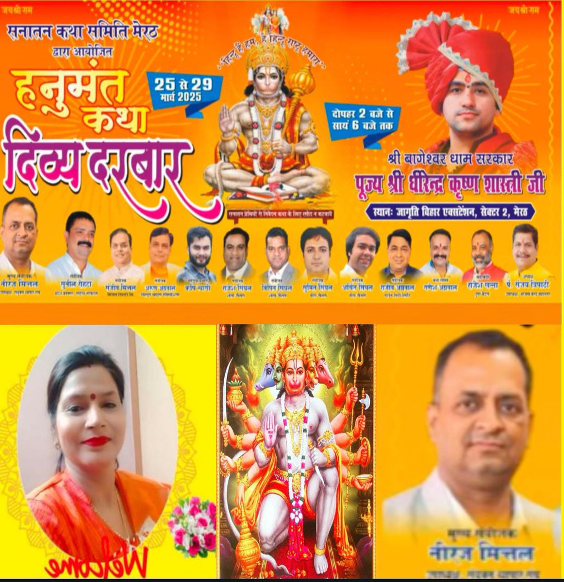 jaintaxlawyer's tweet photo. परम आदरणीय श्री @BageshwarBaba_ जी महाराज आपको सादर नमन।आप मार्च मे श्री हनुमंत कथा हेतु मेरठ पधार रहे है ये हमारे लिए सौभाग्य की बात है।महाराज जी आपसे विनम्र निवेदन है कि अपने इस अनन्य भक्त की कुटिया पर सुरुचि भोज हेतु पधारने की कृपा करे। आपके आशीर्वाद की प्रतीक्षा मे।
आपका सेवक https://t.co/LZL0cfbzap