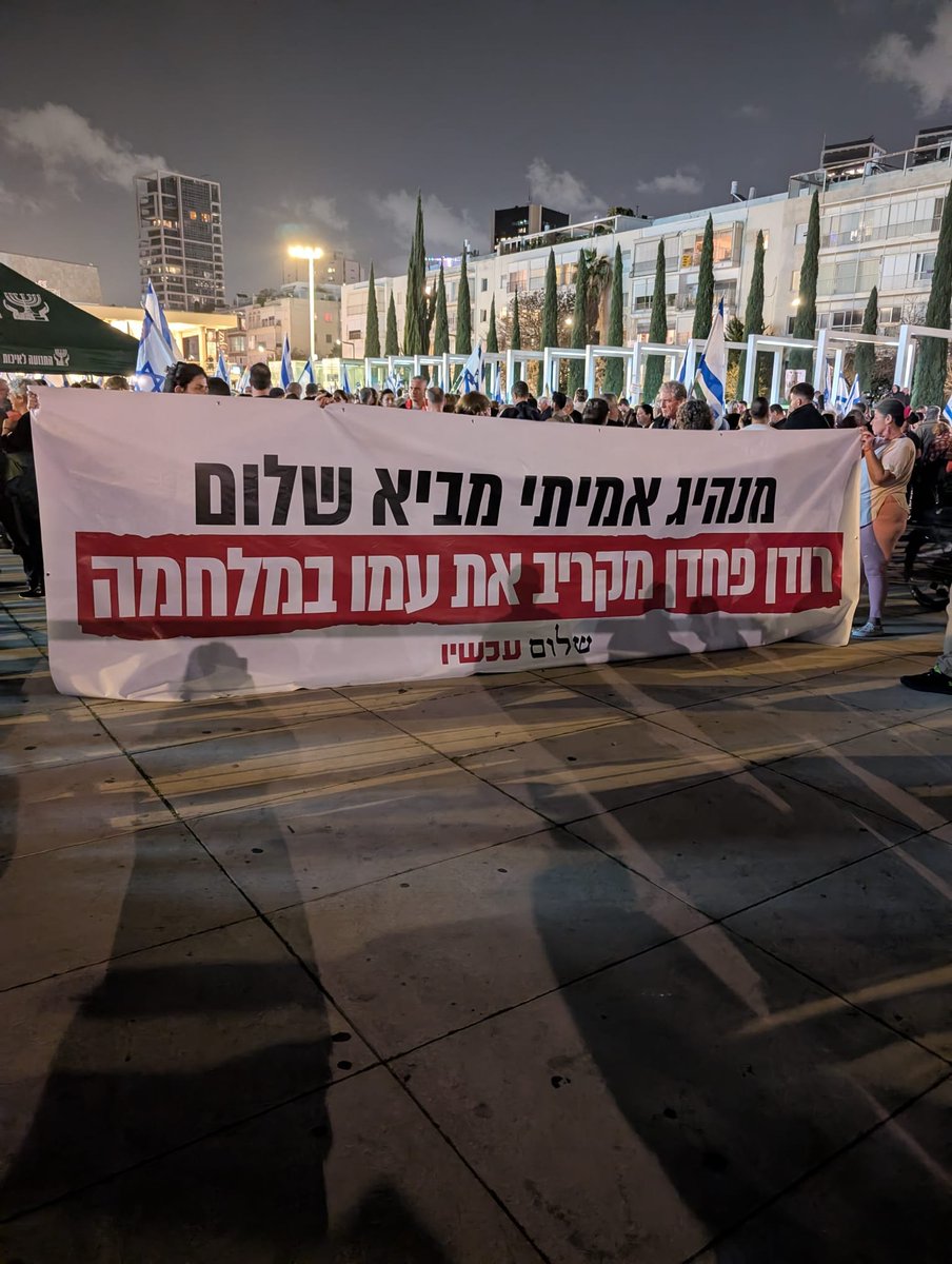 Peace Now's activists in the demonstration in Tel Aviv against the war: 

"A true leader brings peace; A cowardly tyrant sacrifices his people in war".

Stop the war!! Only peace will bring us security!!