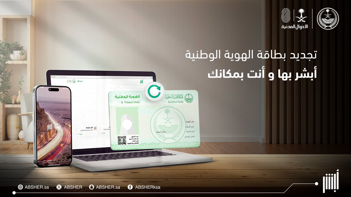 أبشر tweet media