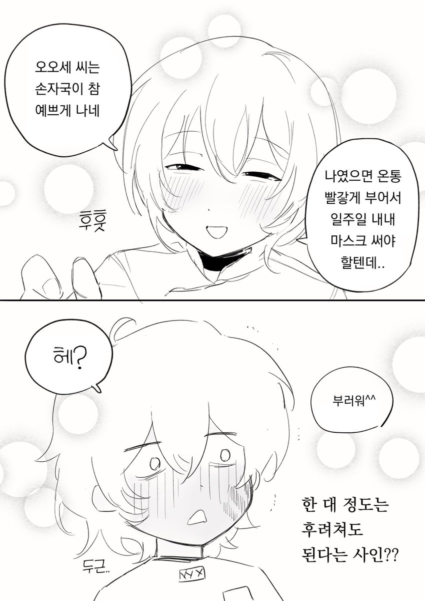 뇨타 만화
