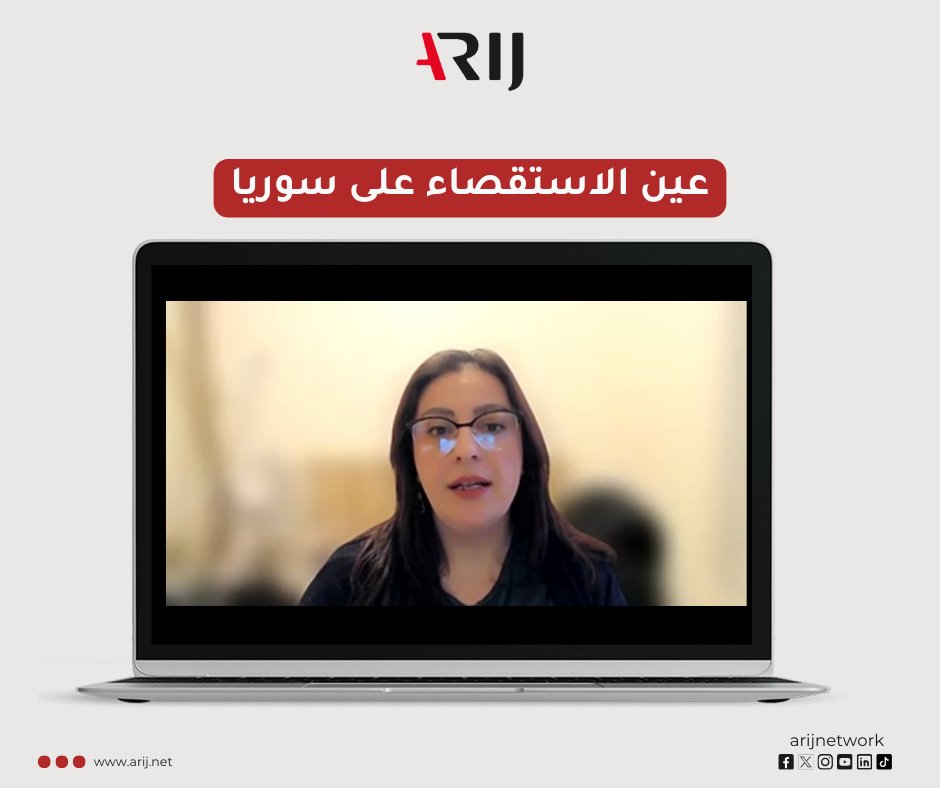 Arab Reporters for Investigative Journalism tweet media