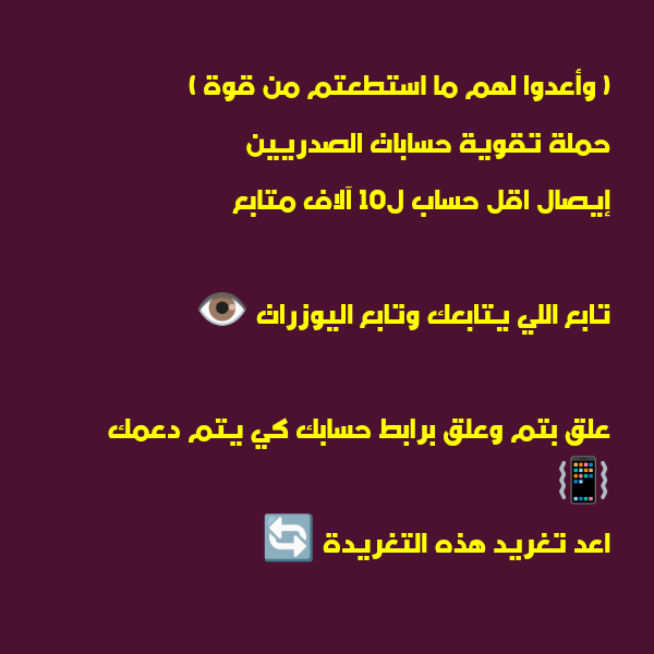 اشراقات (@1nhxqi4w7qcjhyp) on Twitter photo دعم٣١٤
<a href="/Takleeff77/">ابو سكينة الزيدي</a>
<a href="/ysawy93/">غفران العيساوي</a>
<a href="/am___665/">وحي القلم</a>
<a href="/AAljwdawy/">ابو ذر الجوداوي</a>
<a href="/ahmd_mstfy27531/">حمودي الحجيمي</a>
<a href="/narjss313/">نرجس الخاقاني 🇮🇶</a>
<a href="/mustafi940/">مصطفى الصافي</a>
<a href="/ly3984400010914/">علي</a>
@Wdlgrby_313
<a href="/ShamssA98/">شَمْس الكِناني</a>
<a href="/rqyt70944/">رقــيـــــــة</a>
<a href="/sydzmane313/">سيد زمان🇮🇶🇮🇶</a>
@mm123lo
@Durar_18
<a href="/za___mu/">Zainab Al_Aamri</a>
<a href="/bW6wl8viG085UFm/">ابو آدم</a>
<a href="/HsabatM99130/">دعم حسابات الصدريين</a>
<a href="/Mennasadr/">مِــــــــنـــــــٌة آلَصـــدر 💕 313</a>
<a href="/f3tim3a_/">فاطمة الياسري</a>
@halhdrt
@satar4891173184
<a href="/mk_44bb/">مصطفى العراقي</a>
<a href="/Jin__314/">جين (احتياط)</a> دعم٣١٤
<a href="/Takleeff77/">ابو سكينة الزيدي</a>
<a href="/ysawy93/">غفران العيساوي</a>
<a href="/am___665/">وحي القلم</a>
<a href="/AAljwdawy/">ابو ذر الجوداوي</a>
<a href="/ahmd_mstfy27531/">حمودي الحجيمي</a>
<a href="/narjss313/">نرجس الخاقاني 🇮🇶</a>
<a href="/mustafi940/">مصطفى الصافي</a>
<a href="/ly3984400010914/">علي</a>
@Wdlgrby_313
<a href="/ShamssA98/">شَمْس الكِناني</a>
<a href="/rqyt70944/">رقــيـــــــة</a>
<a href="/sydzmane313/">سيد زمان🇮🇶🇮🇶</a>
@mm123lo
@Durar_18
<a href="/za___mu/">Zainab Al_Aamri</a>
<a href="/bW6wl8viG085UFm/">ابو آدم</a>
<a href="/HsabatM99130/">دعم حسابات الصدريين</a>
<a href="/Mennasadr/">مِــــــــنـــــــٌة آلَصـــدر 💕 313</a>
<a href="/f3tim3a_/">فاطمة الياسري</a>
@halhdrt
@satar4891173184
<a href="/mk_44bb/">مصطفى العراقي</a>
<a href="/Jin__314/">جين (احتياط)</a>