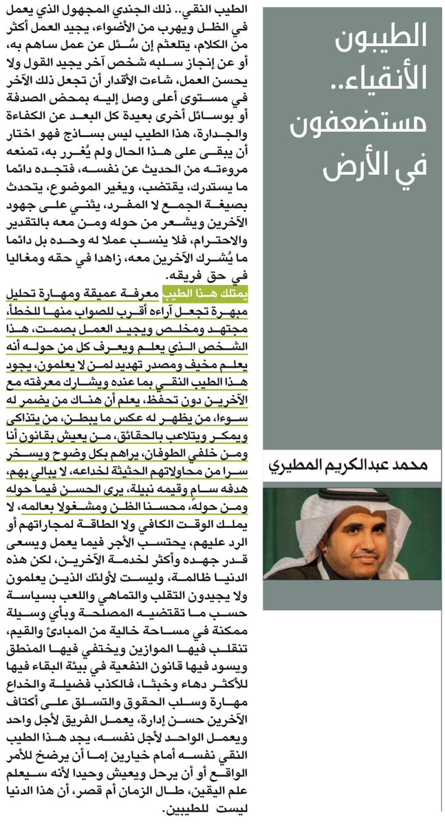 محمد المطيري tweet media