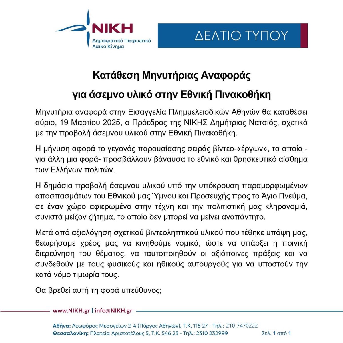 dimitrisnatsios's tweet photo. https://t.co/UNj1QPao5Z