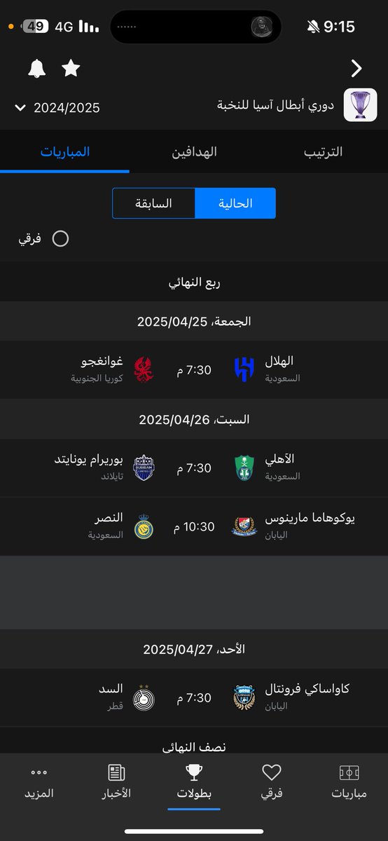 اين عادلة المنافسة ولاتبون صفرون ياخذ البطوله عشان الدونن🌝😂 :