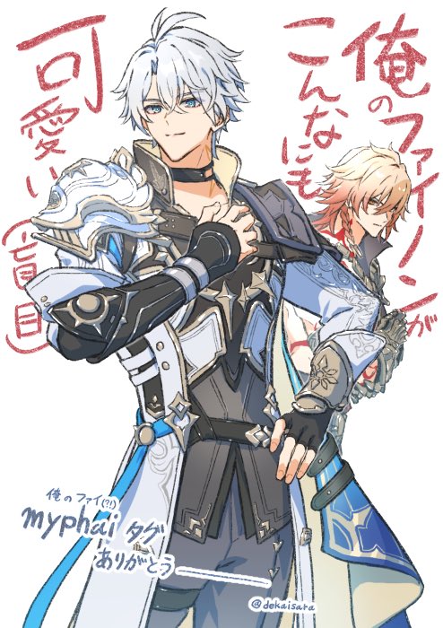 モスファイ某パロ #myphai