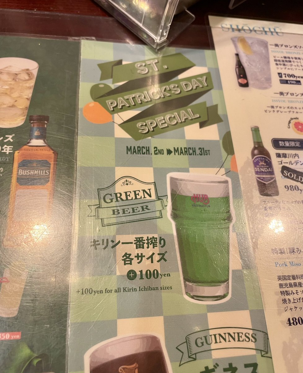 qHUuHbzCMc86448's tweet image. メジャーリーグ開幕戦ドジャース対カブスをHUBで観戦⚾️
大谷のホームラン激写ならず

グリーンビールなるものがあったので、しっかりトライ🍺

ブルーハワイで作ってました！

#MLBTokyoSeries 
#大谷翔平
#greenbeer