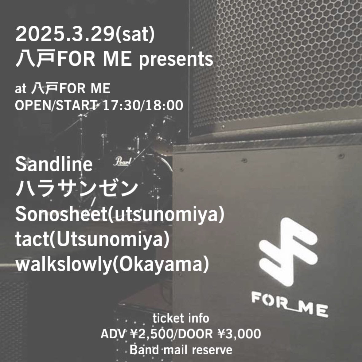 livehouseforme's tweet photo. 【 tact TOUR 】

FOR ME presents
tact TOUR

2025年3月29日(土)
＠八戸 LIVE HOUSE FOR ME
OPEN 17:30 / START 18:00
前売¥2500円 / 当日¥3000円 / 各D別

ACT
tact
Sonosheet
walkslowly
ハラサンゼン
Sandline

チケット 各出演者予約

問 フォーユー 0178-38-7088 https://t.co/nZozAlz3wn