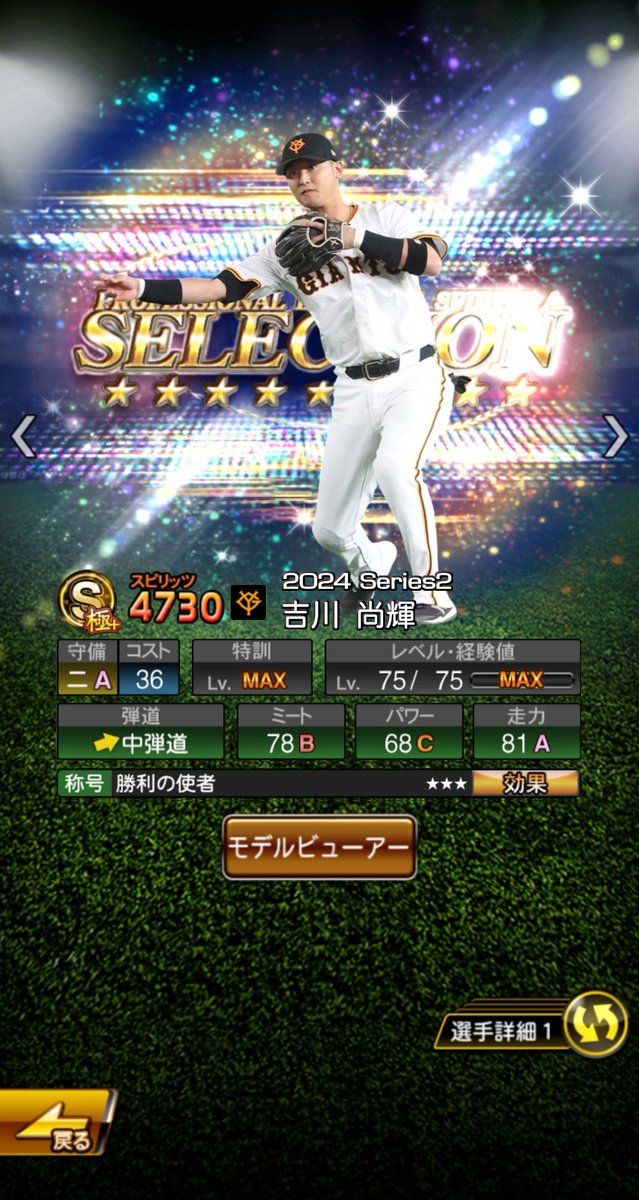 投稿サボってすみません！吉川尚輝選手のコラ画像デス！リクエストあればお答えします！