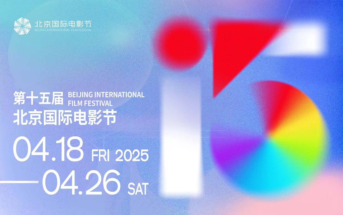 shenleling's tweet photo. The 15th Beijing International Film Festival will officially take place from April 18 to April 26, 2025. Filmmakers from around the world will gather at this grand cinematic event！ https://t.co/SGGO835WaW