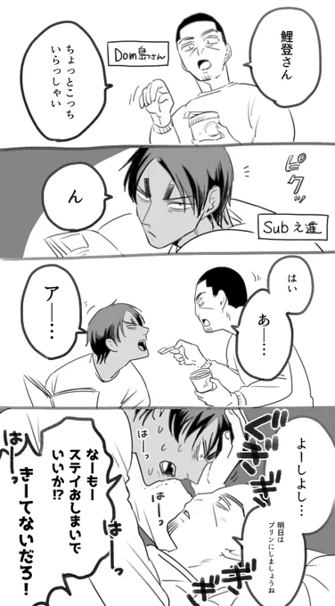 どむさぶこいつき。 