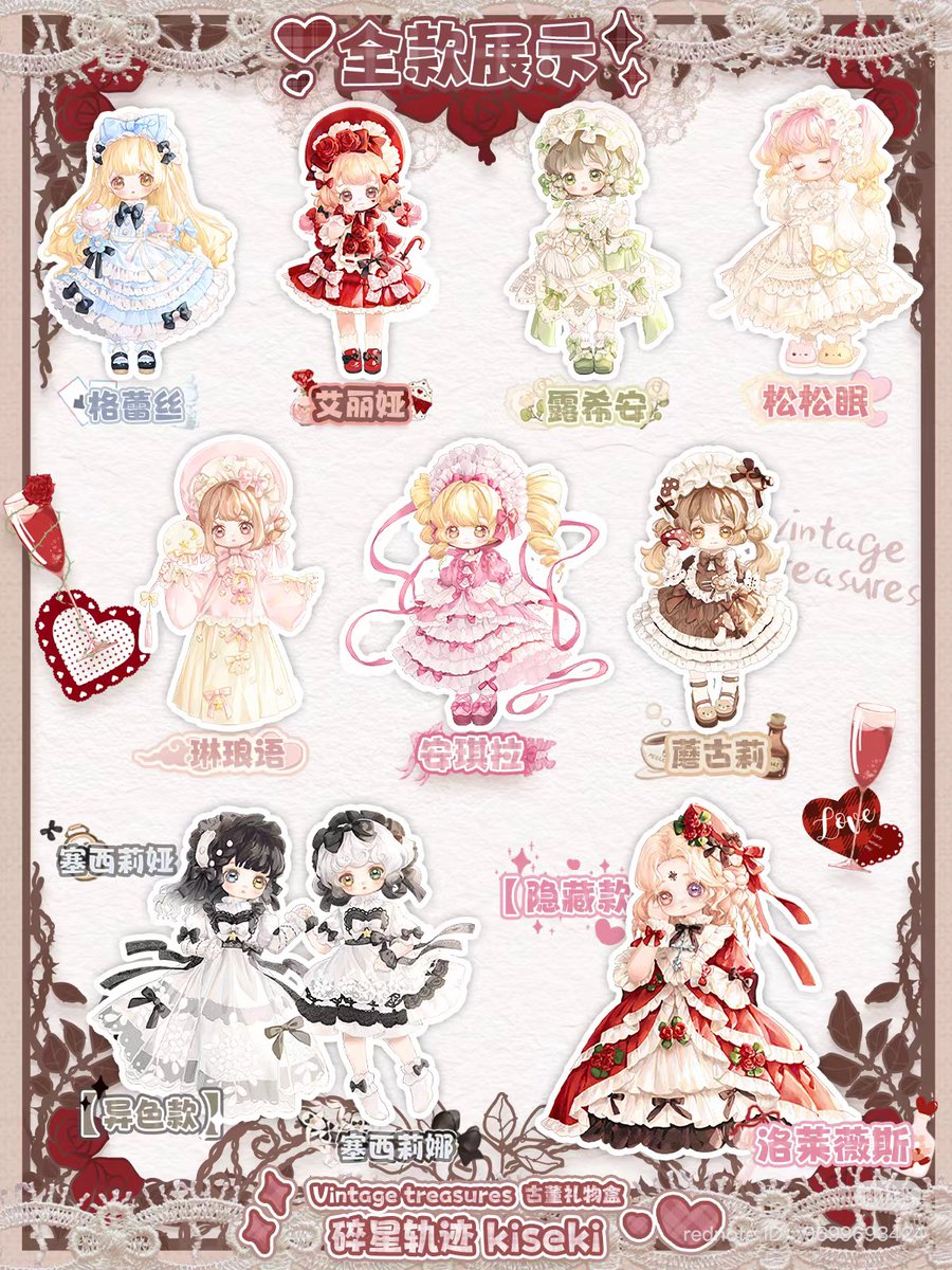 ブラインドボックス情報】 砕星軌跡 Kiseki-sweet Emilya 1/12 MJD