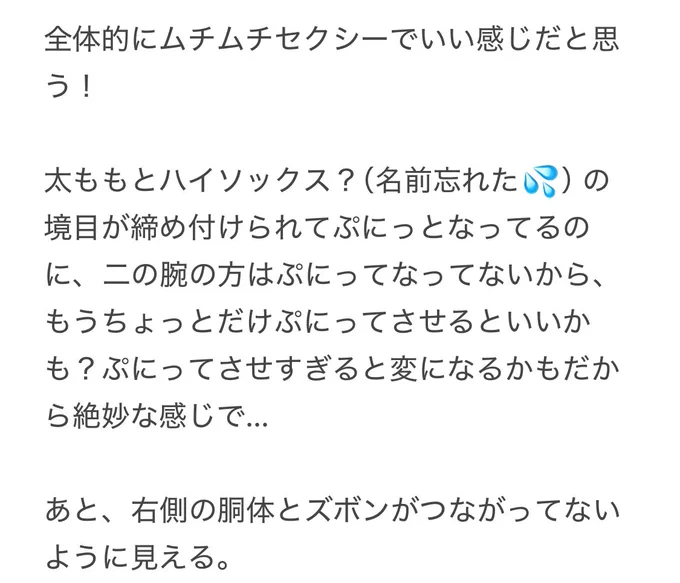 あんま講評とかしたことないから、細かいところしか言ってないし、わかりづらいかもだけど、ご参考までに…!