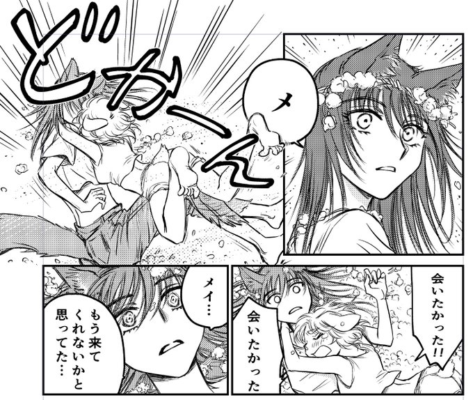 明日の夜に、「あらしのなかのふたり」続きを上げます。短いので、4話目5話目まとめて。 