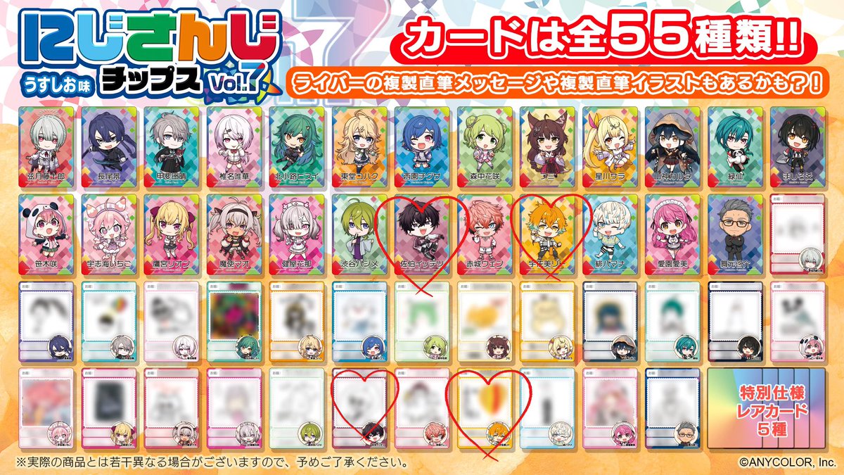 【交換】
にじさんじ 🌈🕒 にじさんじチップス Vol.7 

【譲】写真一枚目
【求】写真二枚目♡
           (🌩🦒＞🤝)

郵送交換希望です！

検索からもお気軽にお声掛けください！