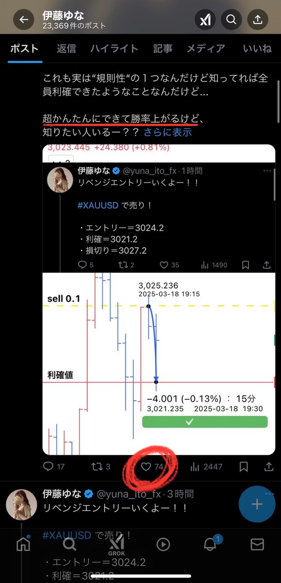 yuna_ito_fx tweet picture