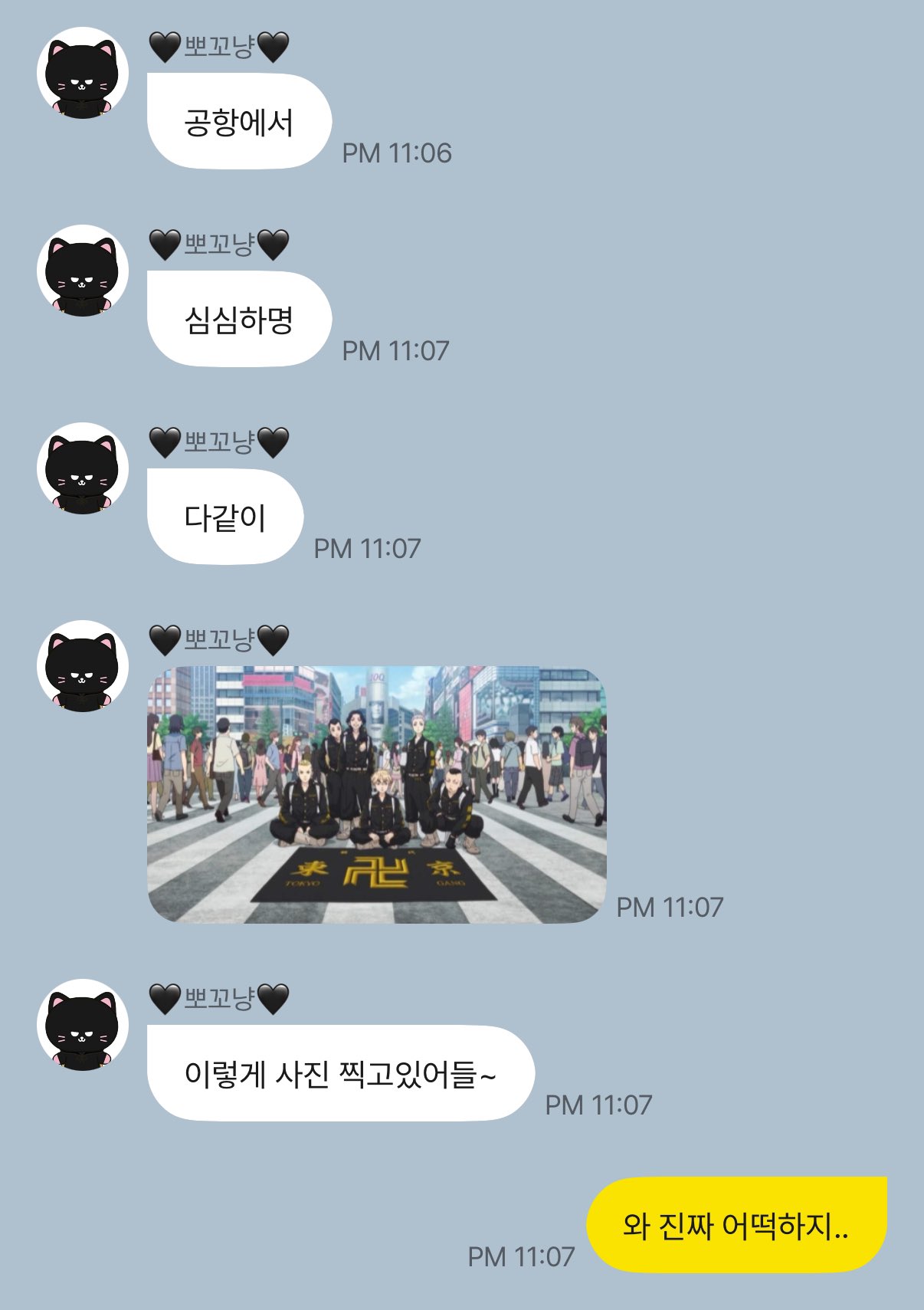 ???: 공항에서 심심하면 다 같이 이렇게 사진 찍고 있어들~ | 인스티즈