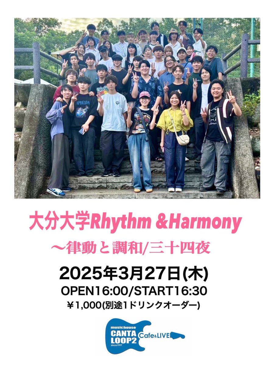 H0328R's tweet photo. セットリストだよ！みんな3/27の夕方はカンタループに集合！ https://t.co/o0UlOyaj1D