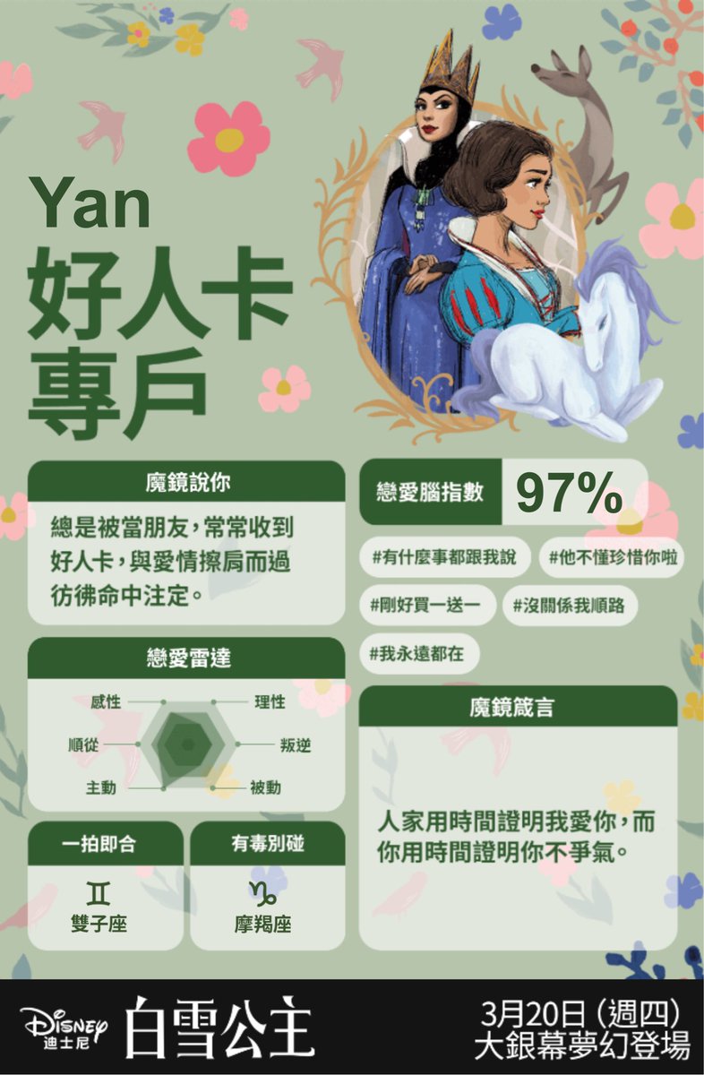 yan0831 tweet media