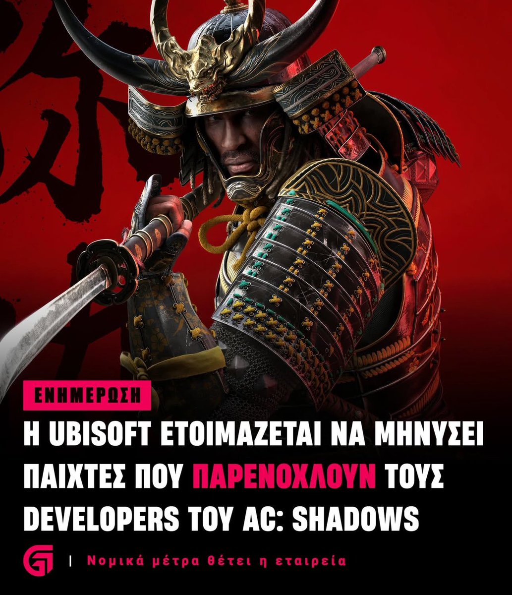 Greek Gaming Universe tweet media