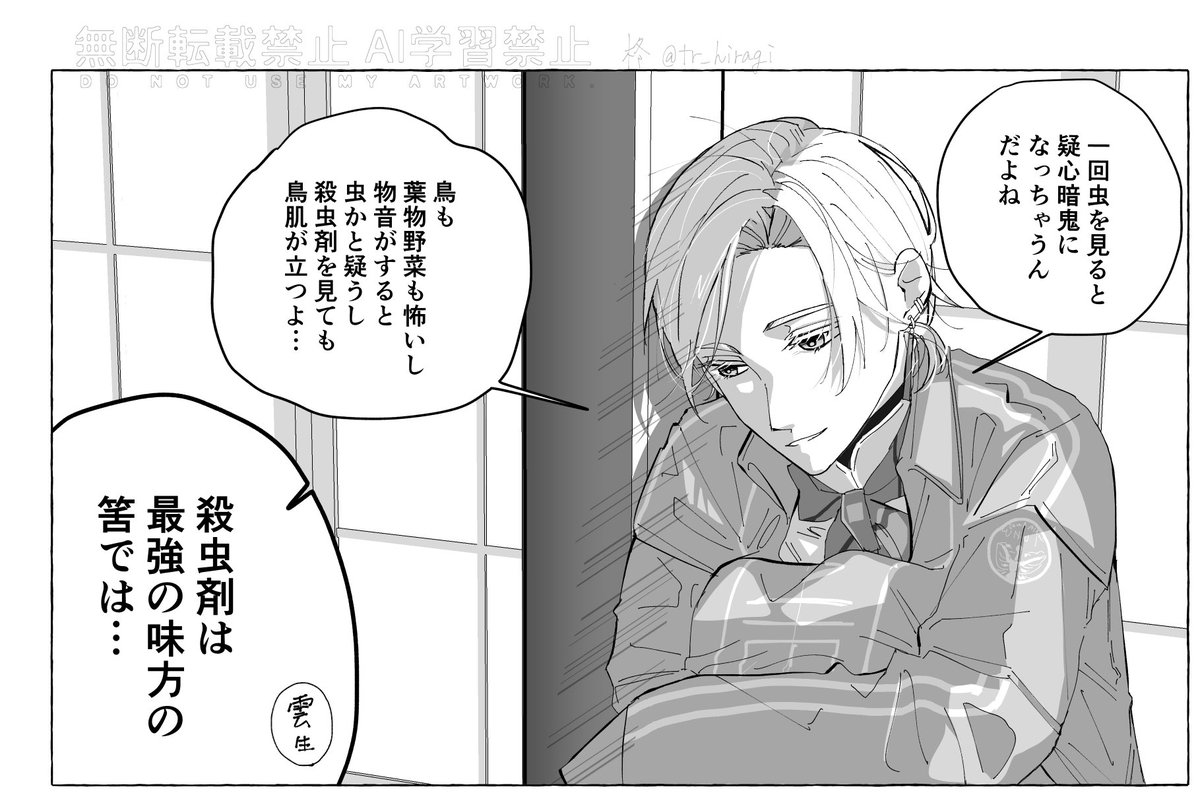 これは畑で何かあったらしい日の雲次のひとコマ 