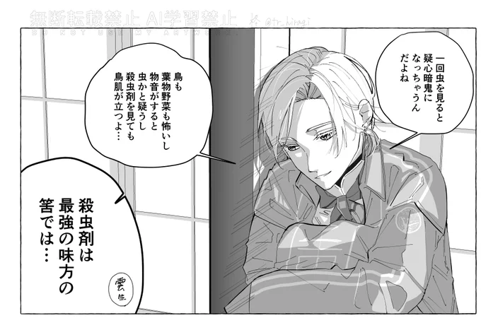 これは畑で何かあったらしい日の雲次のひとコマ 