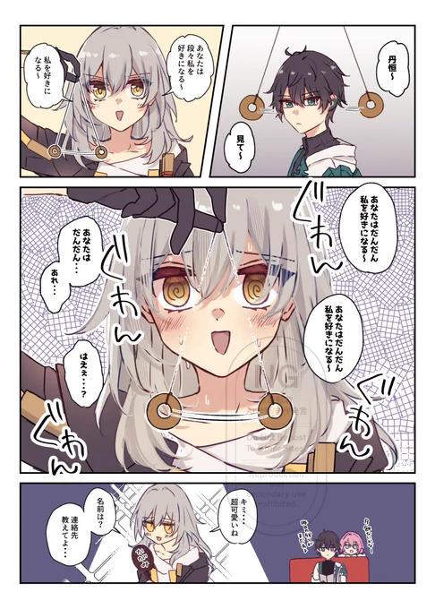 セルフ催眠プレイ漫画 