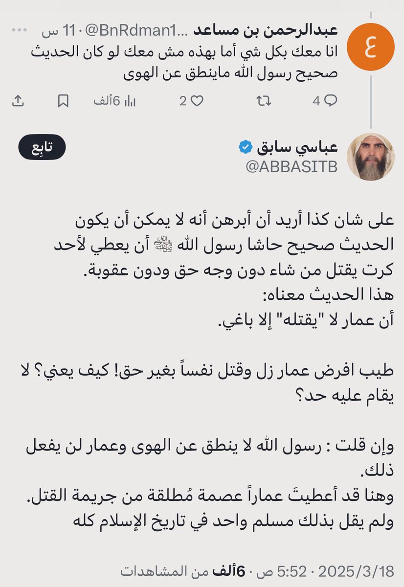 HAMLI95's tweet photo. @ABBASITB @elrshda87 يا مسكين .. يا مفضوح
⠀
تستشهد في البخاري اذا توافق مع هواك
وتنكره اذا خالف هواك !
⠀
ترا تقدر تقول ( أكره محمد .. اكره السنة .. اكره الاسلام )
⠀
اللف والدوران بتاع الملاحدة اللي يظهرون بزي المسلم شغلة قديمة يا عريان https://t.co/rF2d27M4ZL