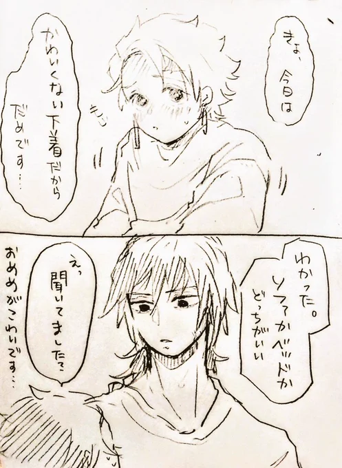 お前が可愛いから問題ない【義炭】 