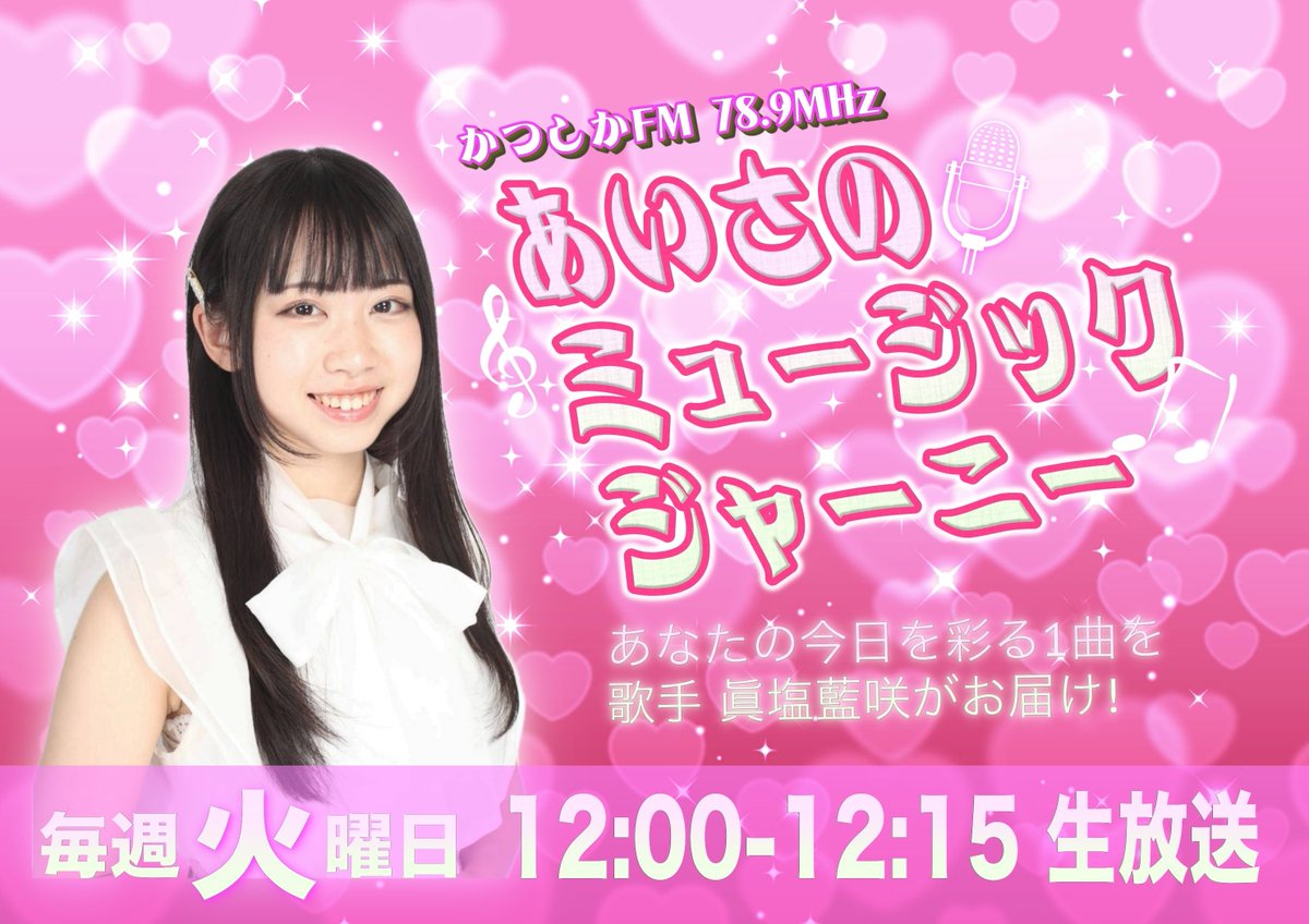 藍咲みみ ぜかましましましっ！