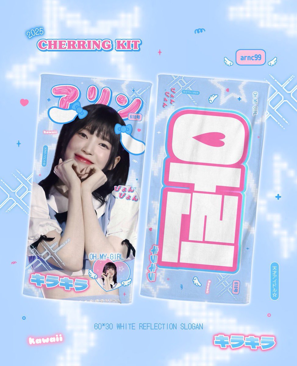 ୨୧💖 2025 CHEERING KIT for ARIN 🩵୨୧

『2025 OH MY GIRL concert Milky Way 』
4/19  4/20  예약없음, 선착순 현장판매

🔗 forms.gle/NpUnoGWUgC8xBe…

❤︎RT 추첨을 통해 한 분께 슬로건을 드립니다
〈Kitty ver. only 현장수령만 가능〉

#OHMYGIRL #오마이걸 #아린 #アリン