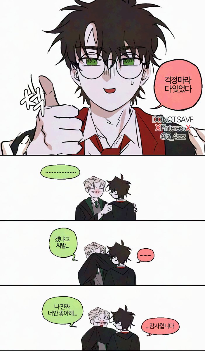 드해 말실수