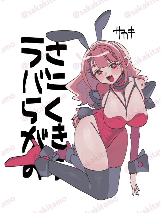 定期的に現れる息抜きバニーという概念 