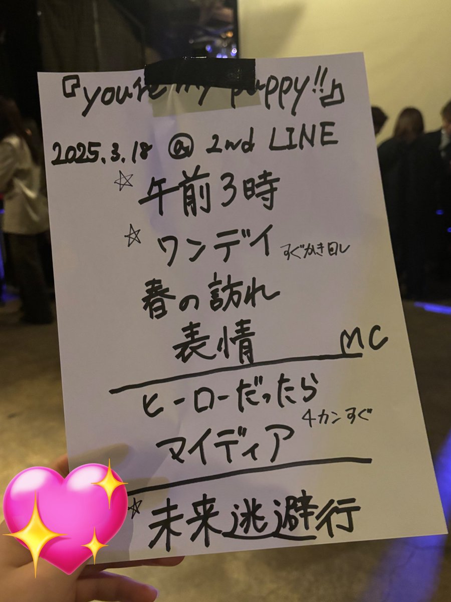 75318_'s tweet photo. ベアディーの初自主企画とても楽しかった😭いつも以上になんか勢いあって凄かった😻感想浅すぎるけど未来逃避行初めてライブで聴けてめっちゃ嬉しかったし良かったー😭😭✨ 
1周年と1st e.p.リリースおめでとうございました㊗️ https://t.co/FGnZZjNShn