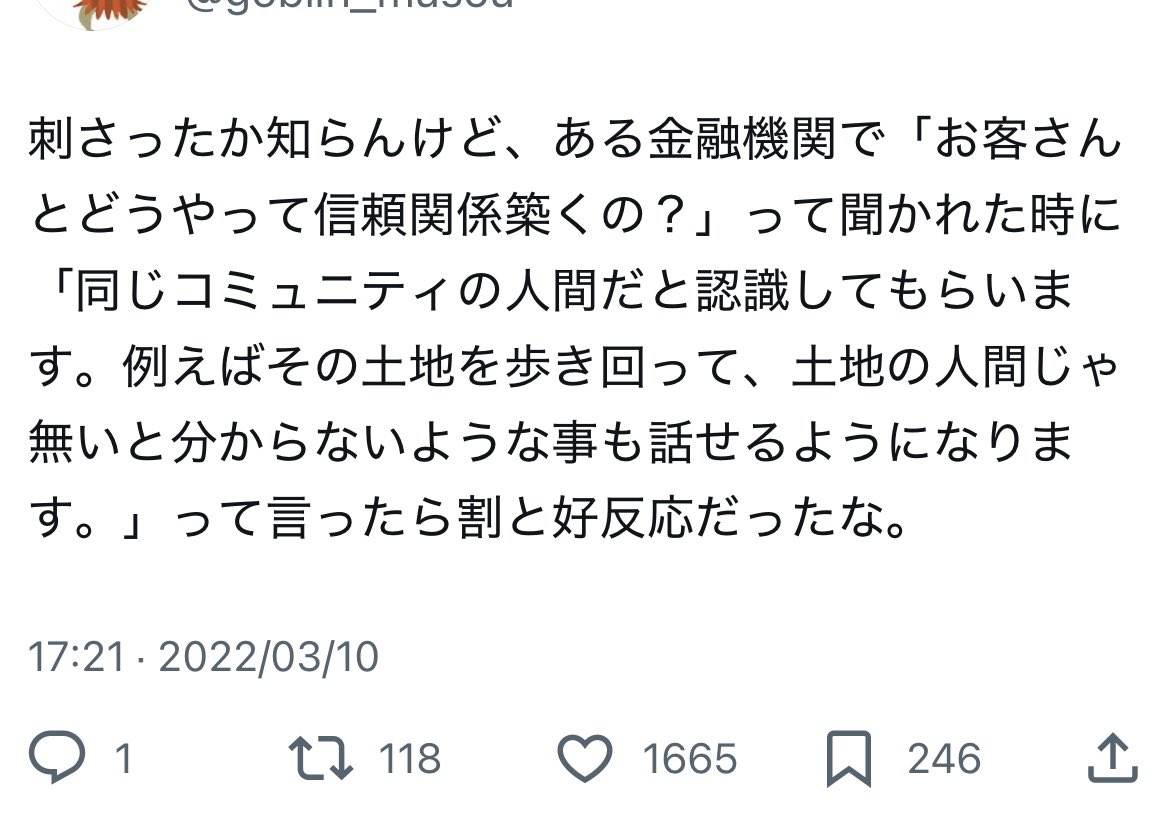 日系金融はだいたいこれで受かる
